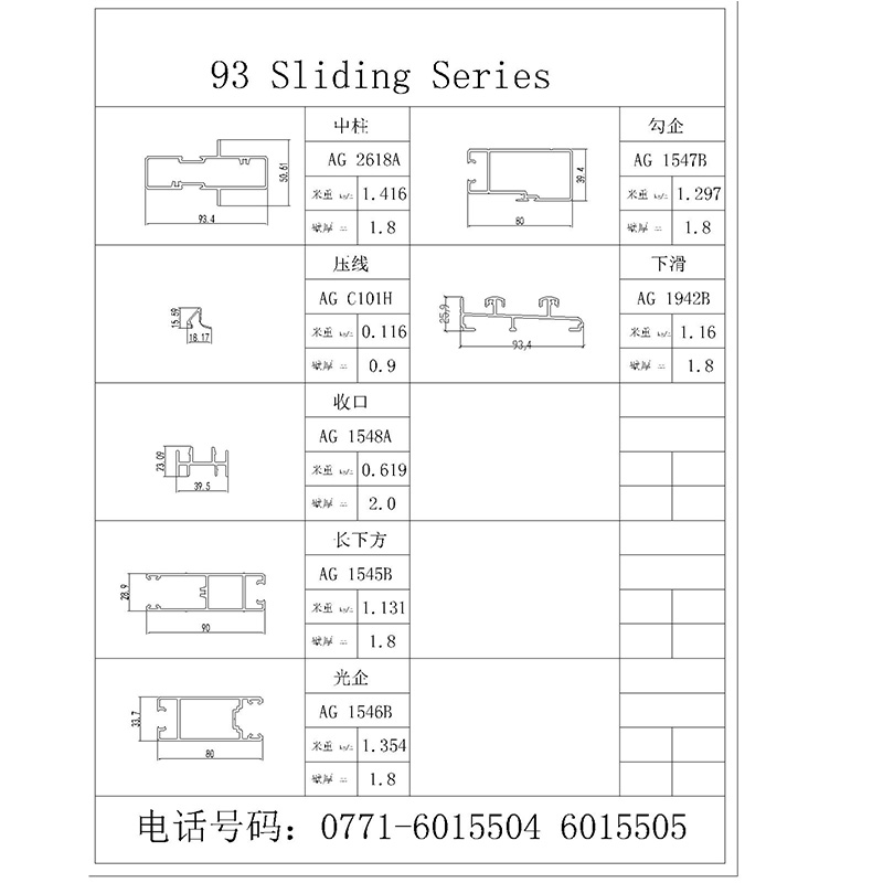 Sliding Window 93