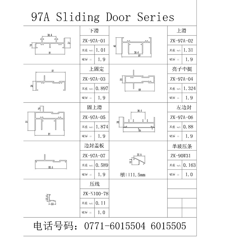 Sliding Doors 97A
