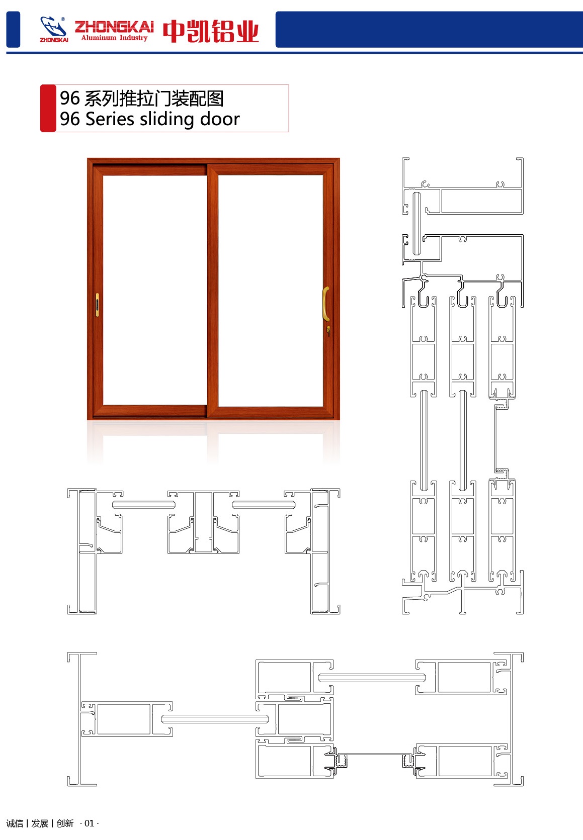 TG ONE 96 Series Sliding Door