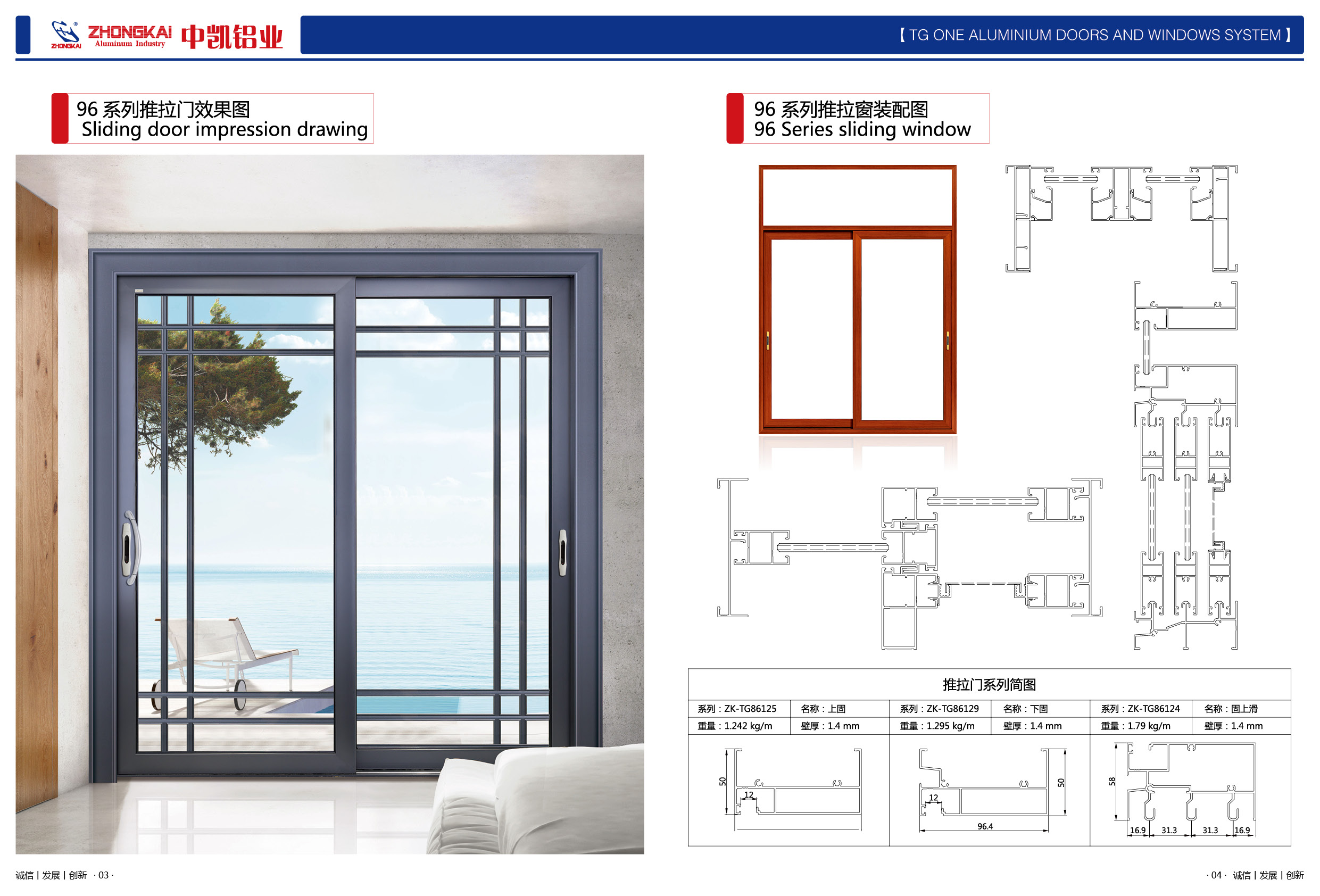 96 series aluminum powder coating sliding door