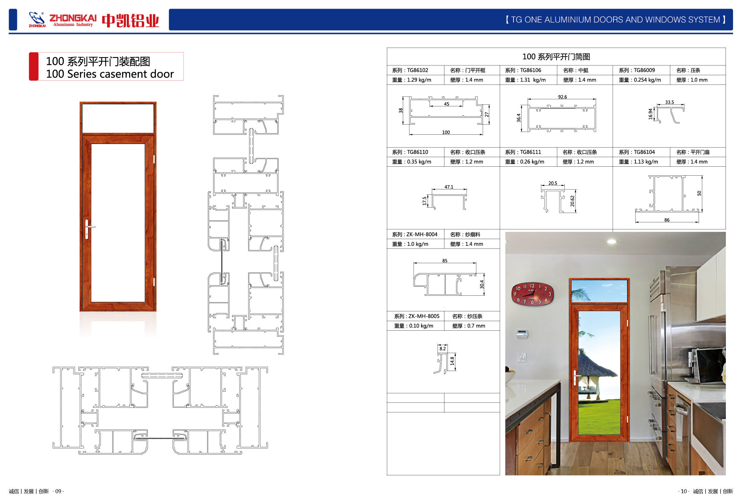 100 series Wooden tranfer aluminum alloy casement door