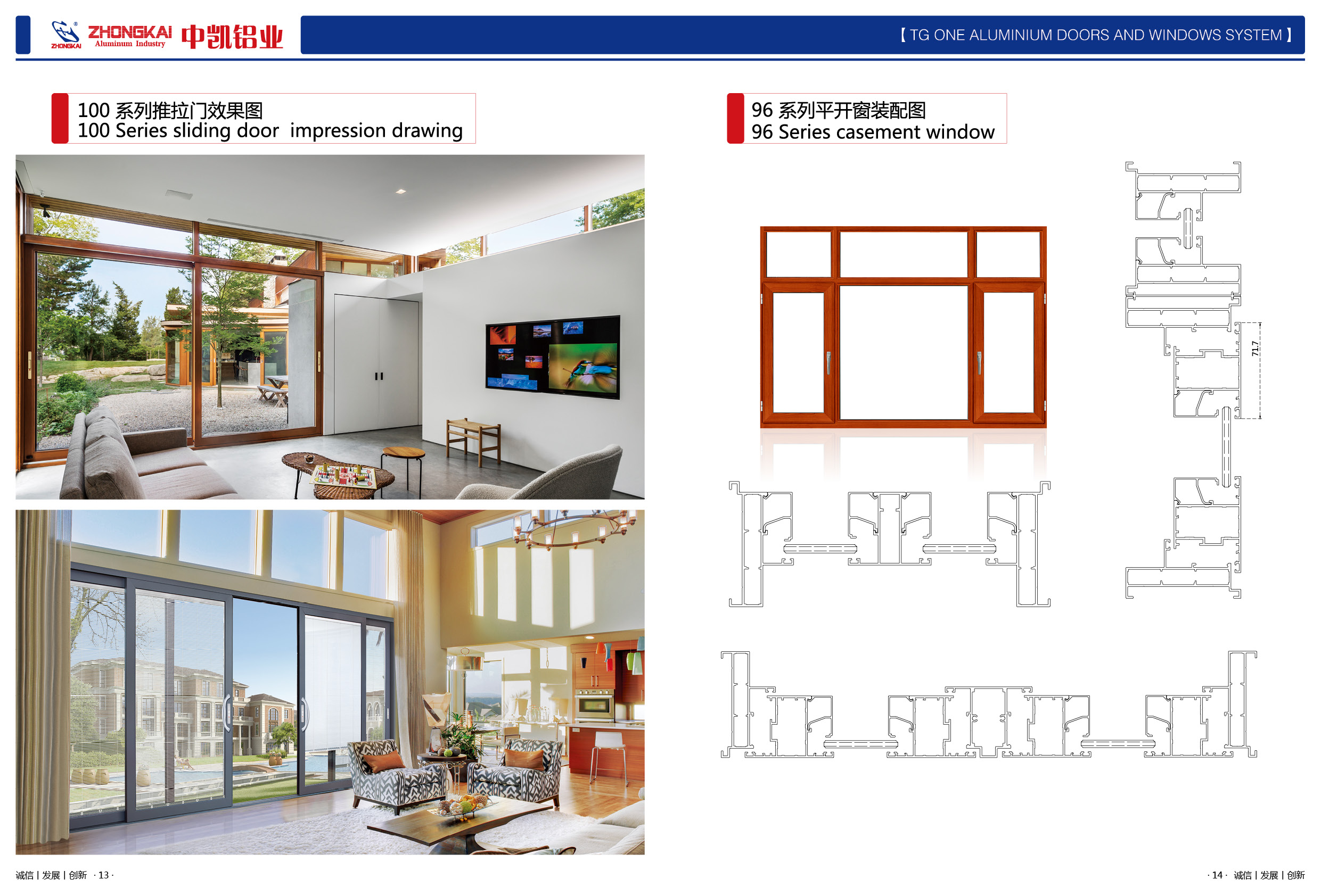 100 series sliding door/96 series casement window Wood grain transfer